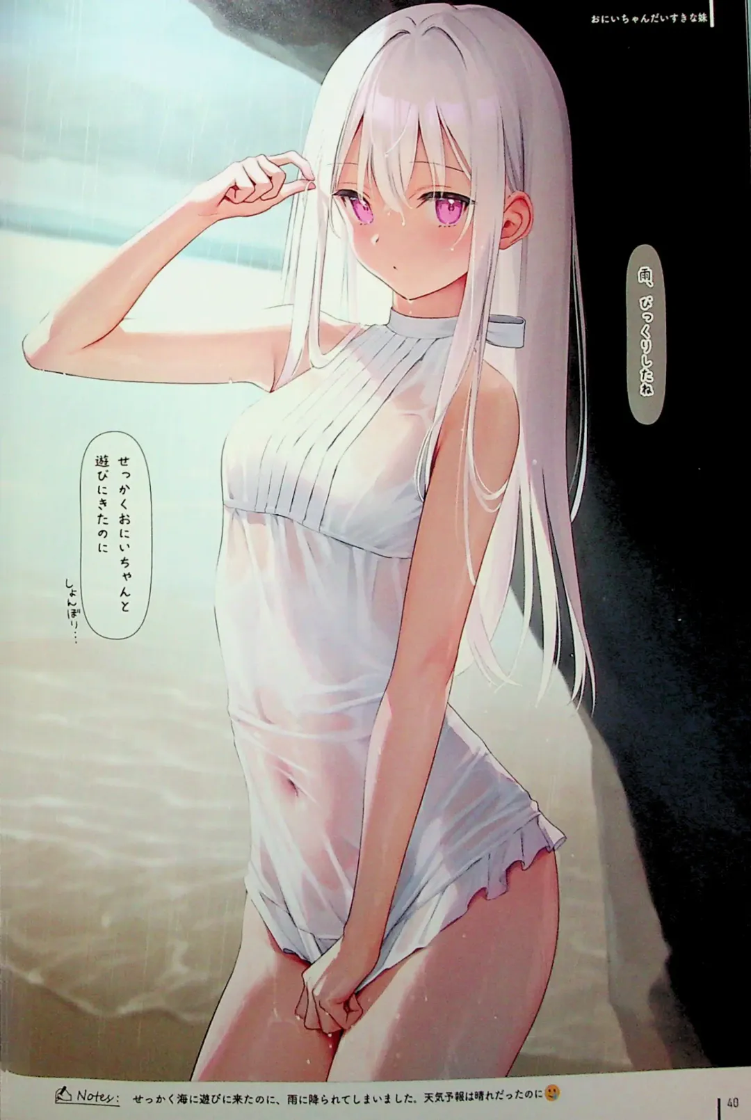 [Mignon] Nure Onaka Soushuuhen Fhentai - Page 40