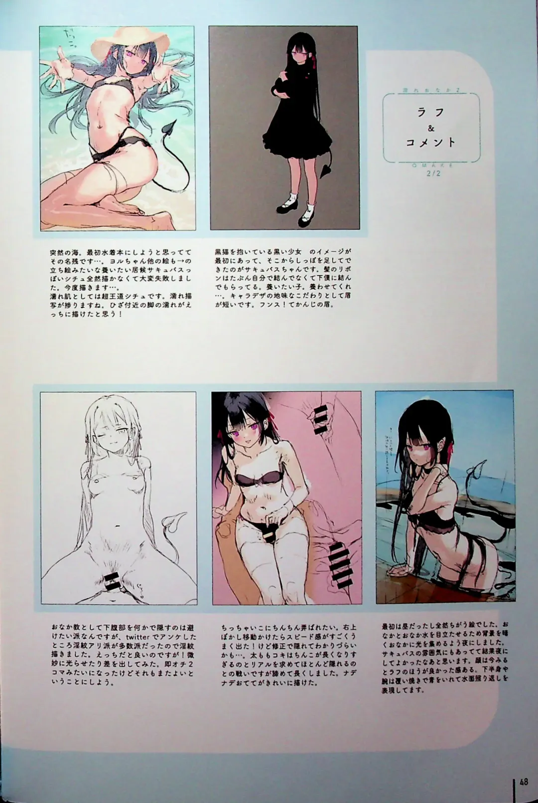 [Mignon] Nure Onaka Soushuuhen Fhentai - Page 48