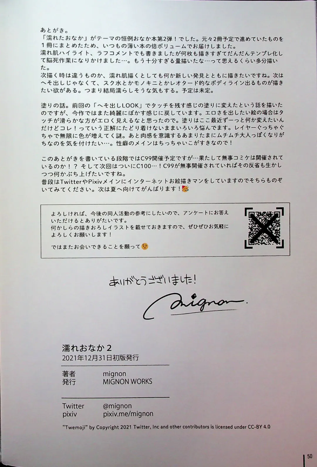 [Mignon] Nure Onaka Soushuuhen Fhentai - Page 50