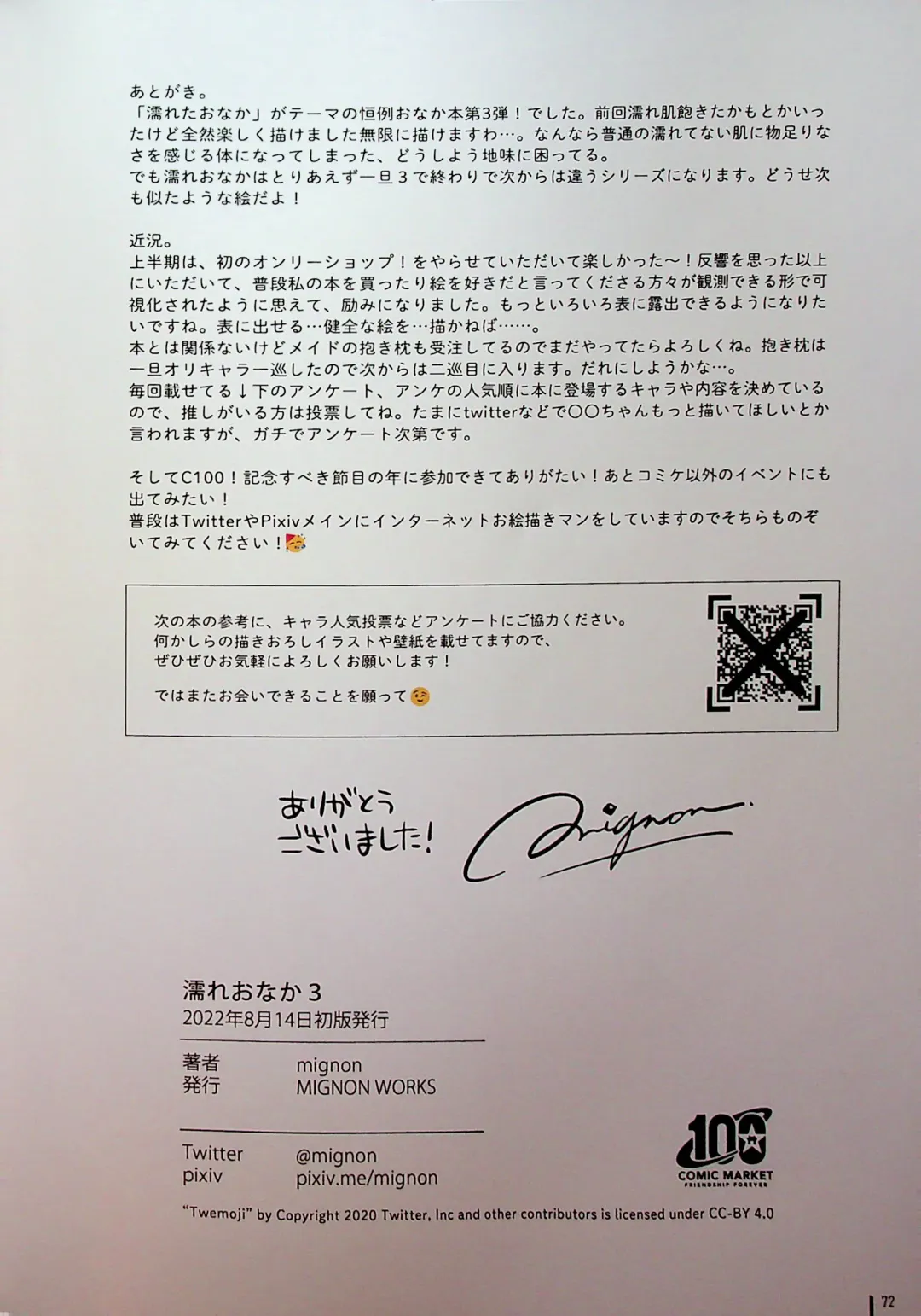 [Mignon] Nure Onaka Soushuuhen Fhentai - Page 71