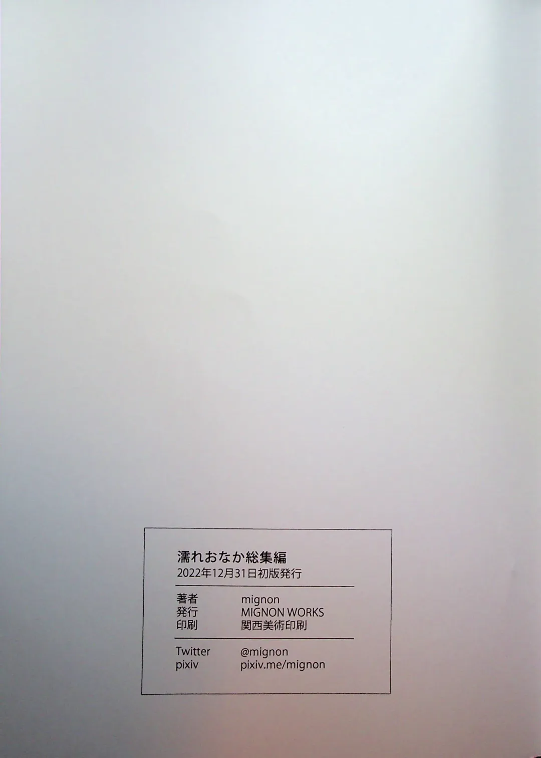 [Mignon] Nure Onaka Soushuuhen Fhentai - Page 72