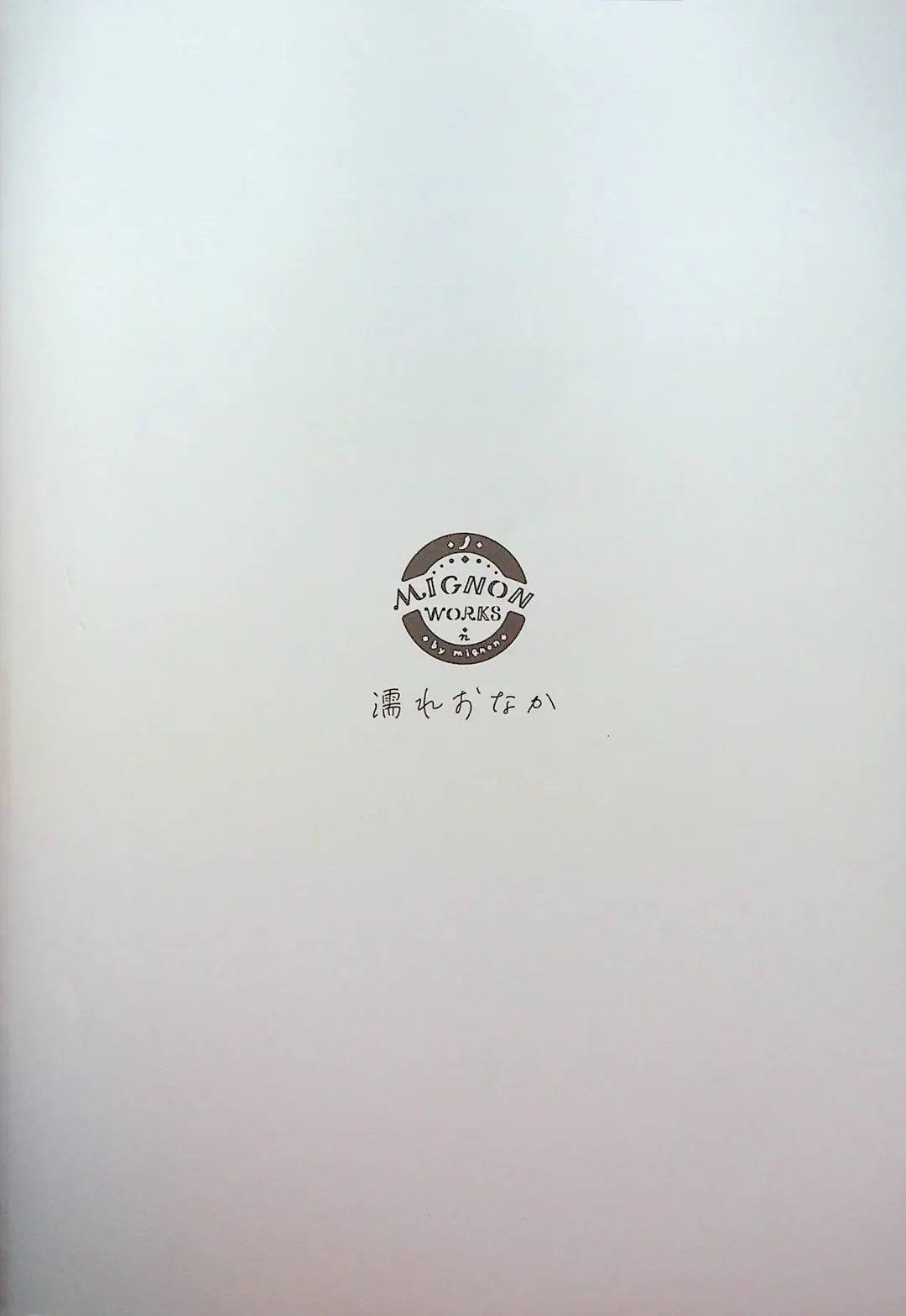 [Mignon] Nure Onaka Soushuuhen Fhentai - Page 73