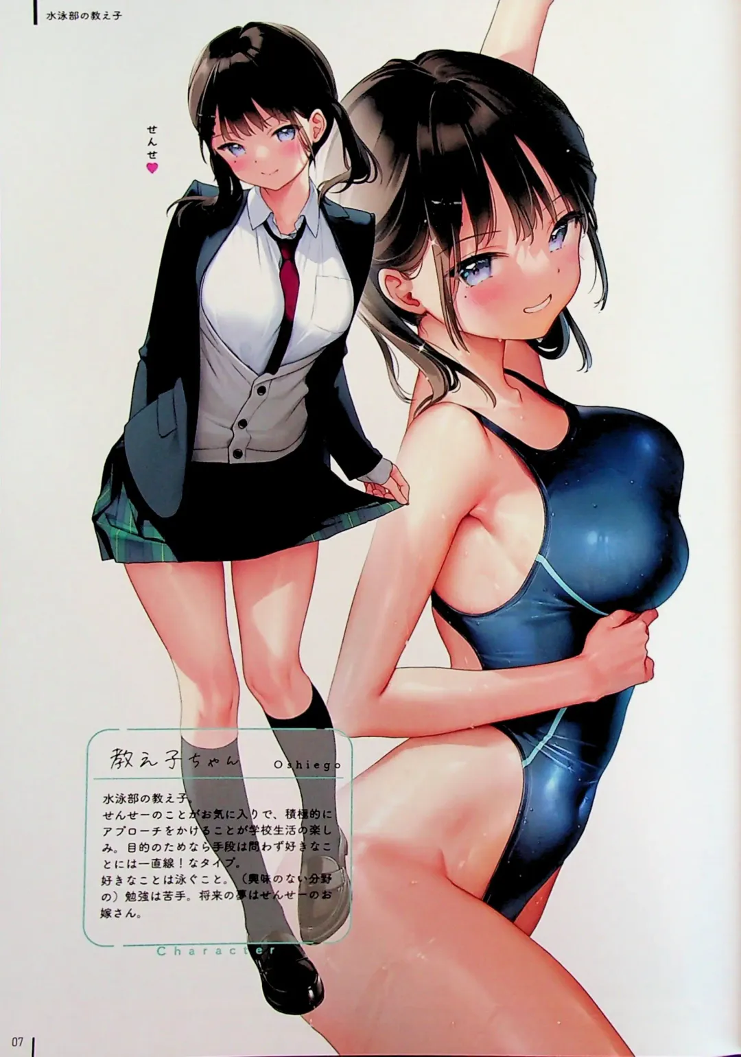 [Mignon] Nure Onaka Soushuuhen Fhentai - Page 9