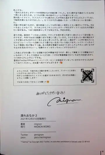 [Mignon] Nure Onaka Soushuuhen Fhentai - Page 50