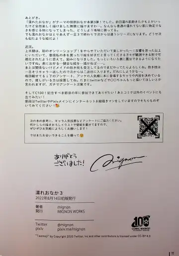 [Mignon] Nure Onaka Soushuuhen Fhentai - Page 71