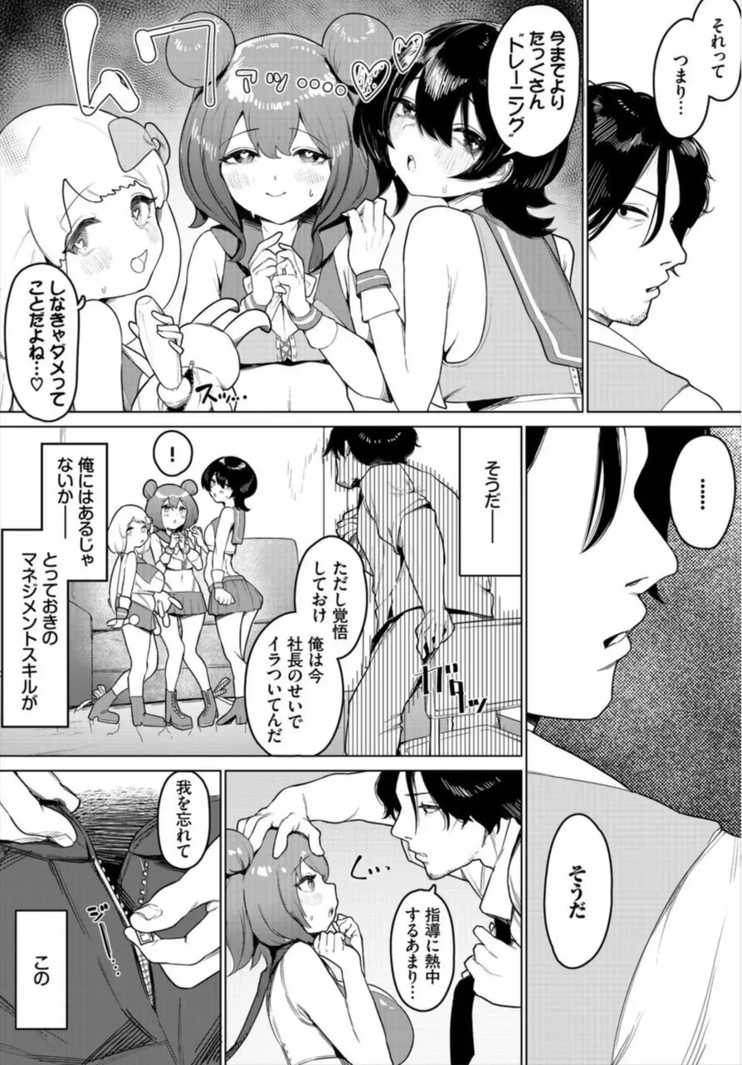 Nakadashi Idol Harem Life! 1 Fhentai - Page 10