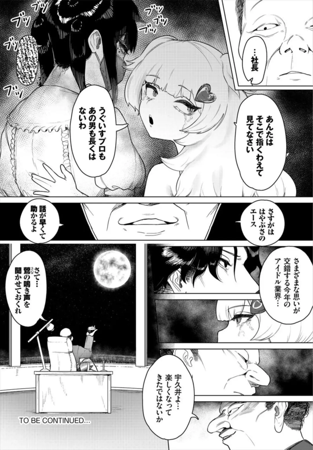 Nakadashi Idol Harem Life! 1 Fhentai - Page 26