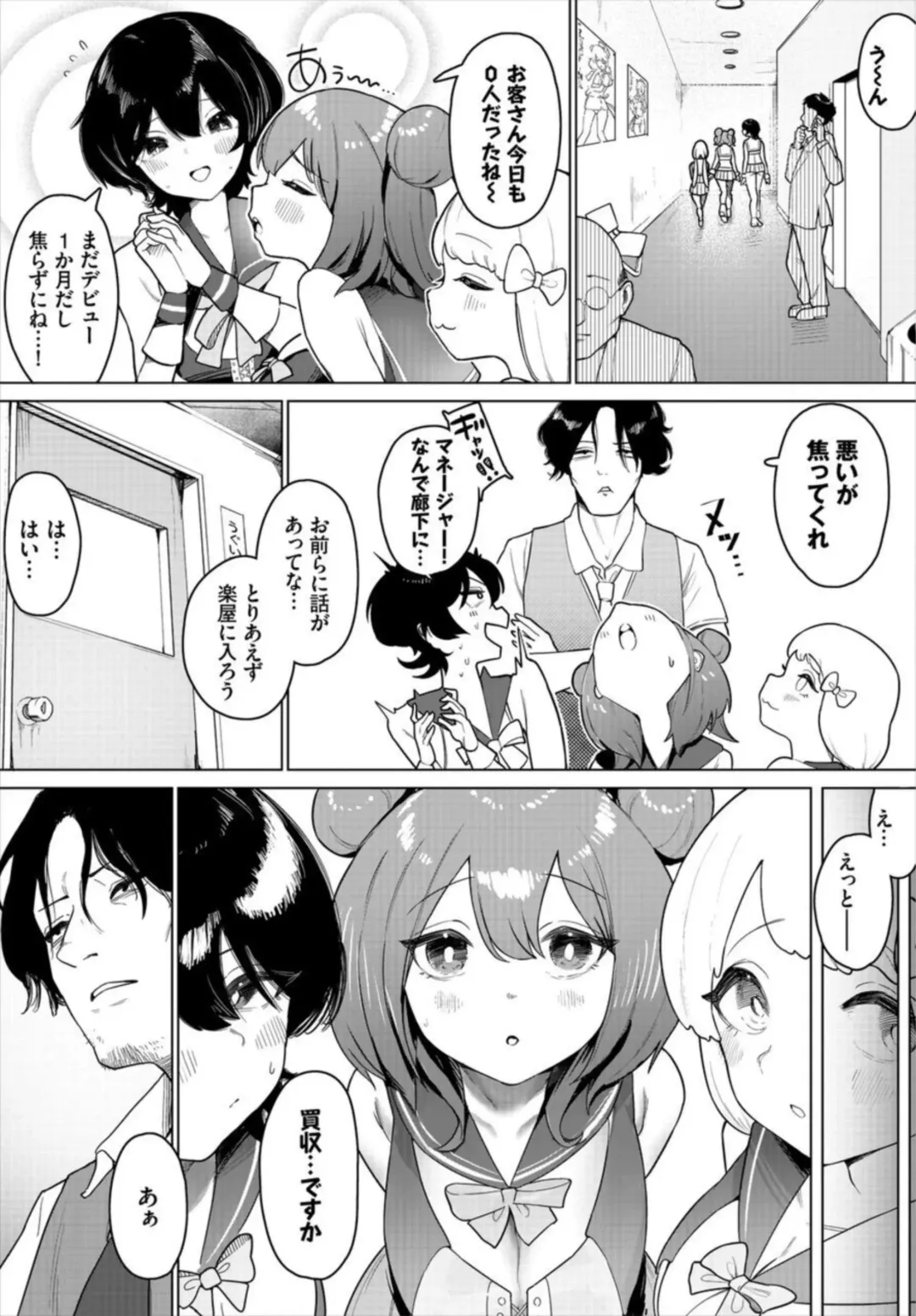 Nakadashi Idol Harem Life! 1 Fhentai - Page 7