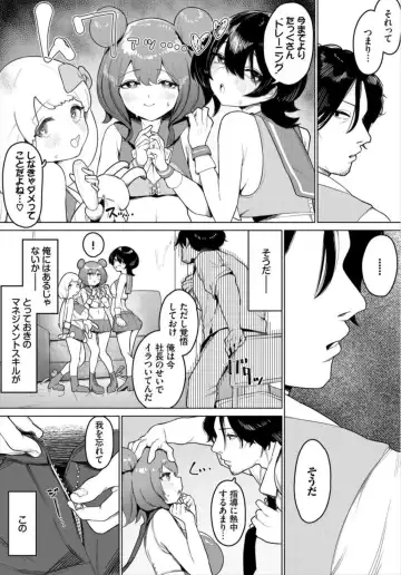 Nakadashi Idol Harem Life! 1 Fhentai - Page 10