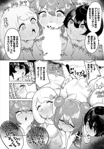 Nakadashi Idol Harem Life! 1 Fhentai - Page 21