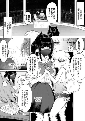 Nakadashi Idol Harem Life! 1 Fhentai - Page 24