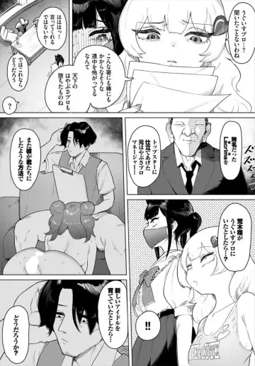 Nakadashi Idol Harem Life! 1 Fhentai - Page 25