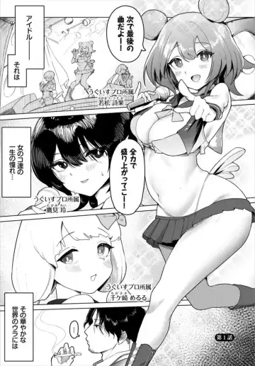 Nakadashi Idol Harem Life! 1 Fhentai - Page 3