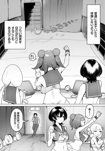 Nakadashi Idol Harem Life! 1 Fhentai - Page 4