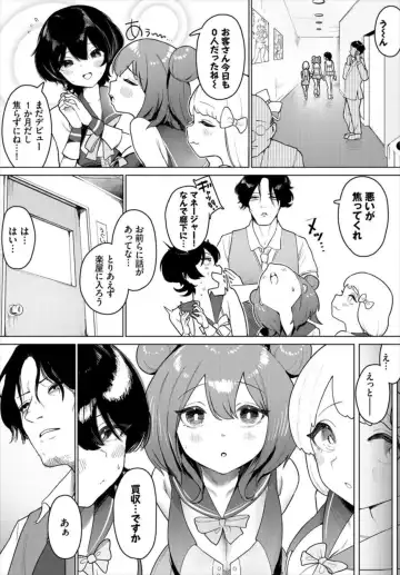 Nakadashi Idol Harem Life! 1 Fhentai - Page 7