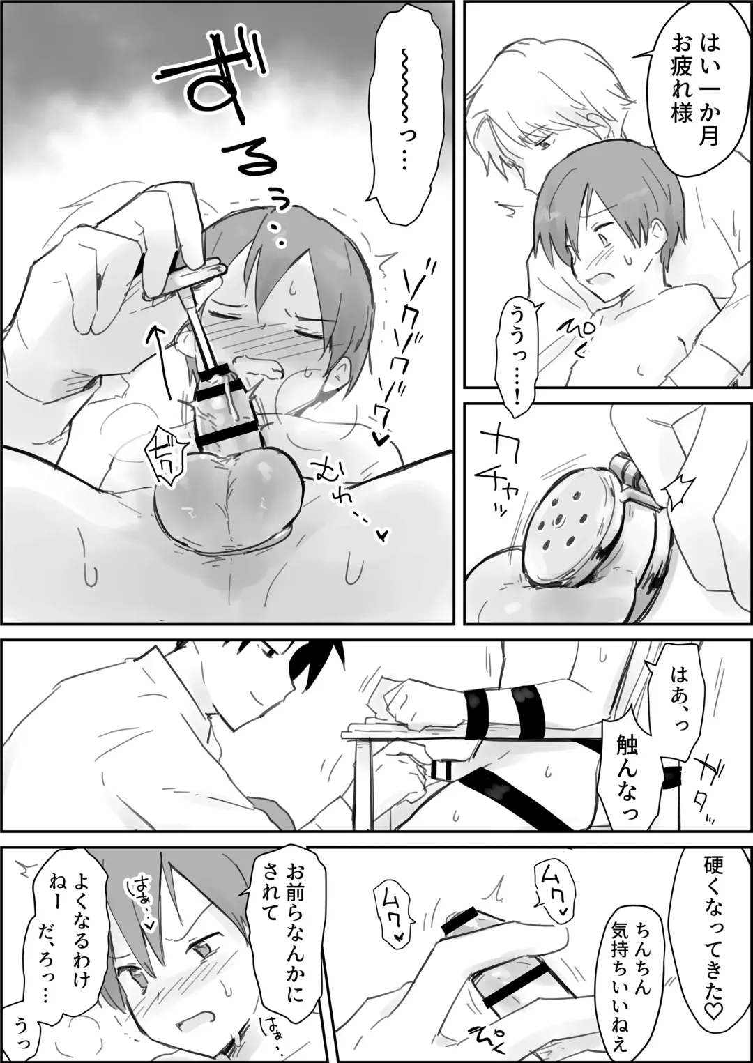 Namaiki Shota Kyousei Renzoku Sakusei Jigoku Fhentai - Page 10