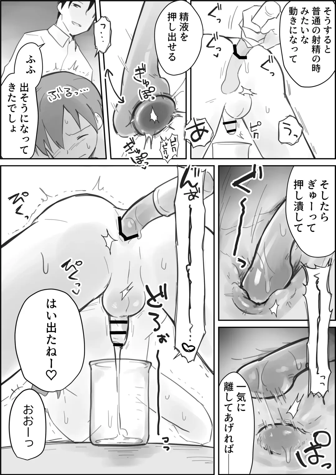 Namaiki Shota Kyousei Renzoku Sakusei Jigoku Fhentai - Page 30