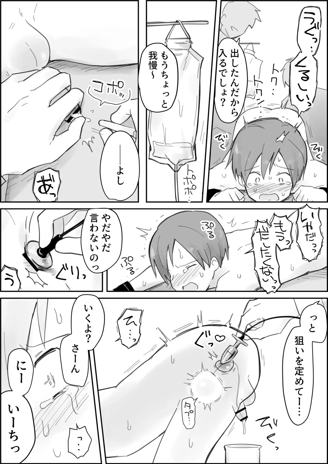 Namaiki Shota Kyousei Renzoku Sakusei Jigoku Fhentai - Page 36