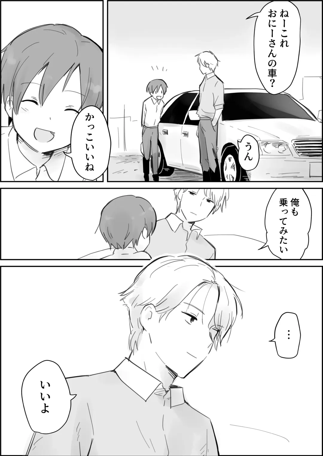 Namaiki Shota Kyousei Renzoku Sakusei Jigoku Fhentai - Page 6