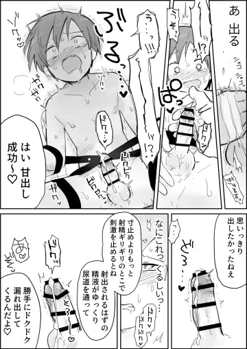 Namaiki Shota Kyousei Renzoku Sakusei Jigoku Fhentai - Page 15