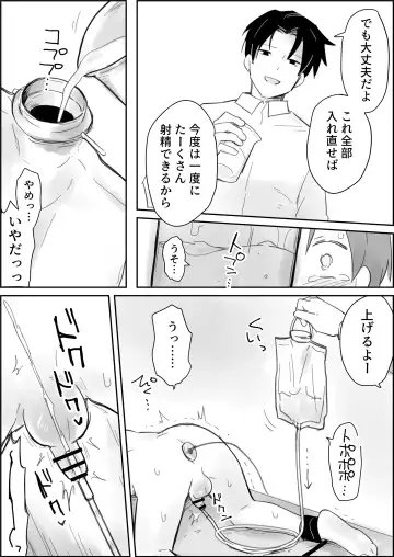 Namaiki Shota Kyousei Renzoku Sakusei Jigoku Fhentai - Page 35