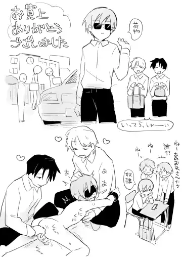 Namaiki Shota Kyousei Renzoku Sakusei Jigoku Fhentai - Page 42