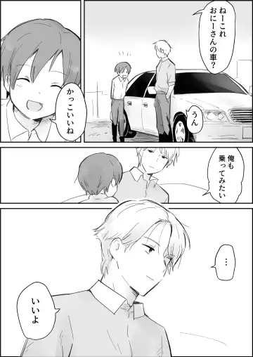 Namaiki Shota Kyousei Renzoku Sakusei Jigoku Fhentai - Page 6