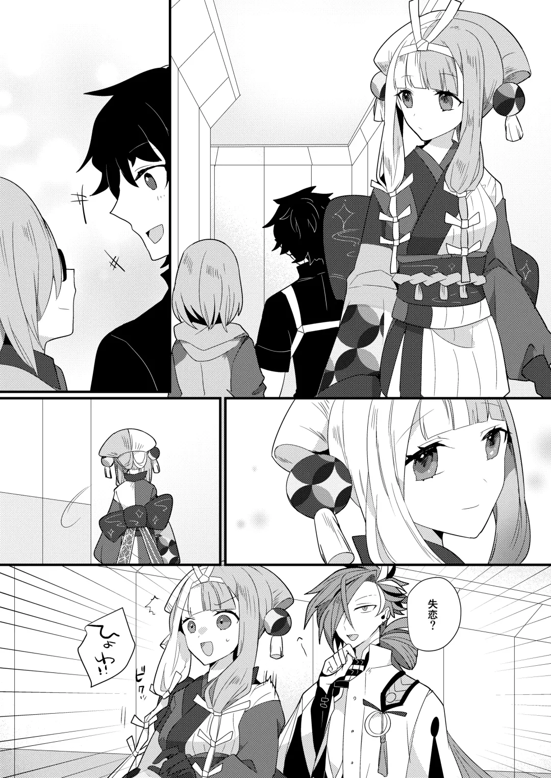 [Ugetsu] Karasugari Fhentai - Page 3