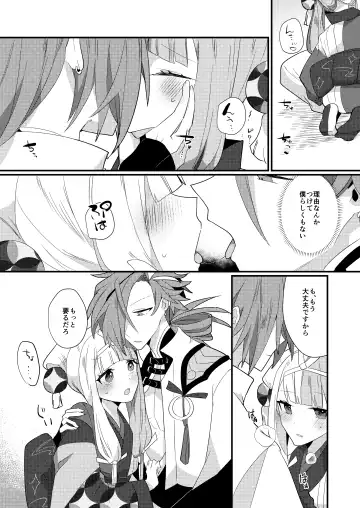 [Ugetsu] Karasugari Fhentai - Page 11