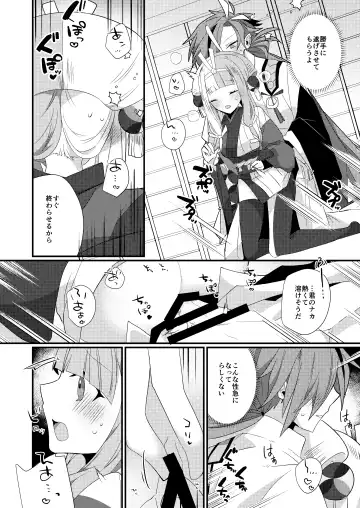 [Ugetsu] Karasugari Fhentai - Page 16