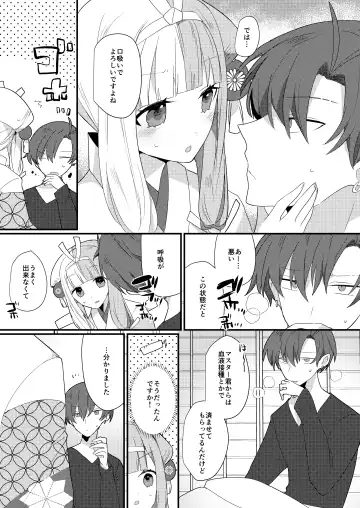 [Ugetsu] Karasugari Fhentai - Page 26