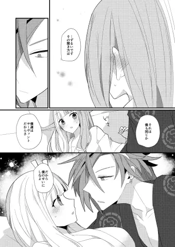 [Ugetsu] Karasugari Fhentai - Page 38