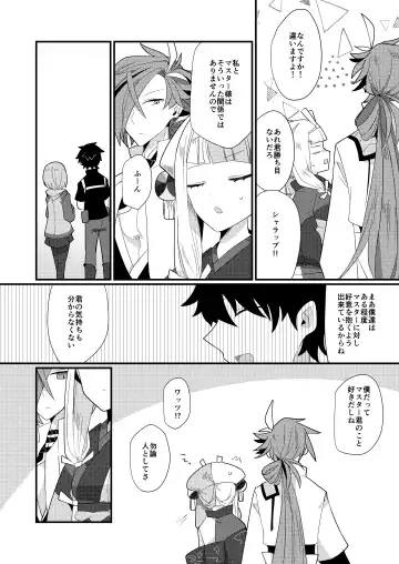 [Ugetsu] Karasugari Fhentai - Page 4