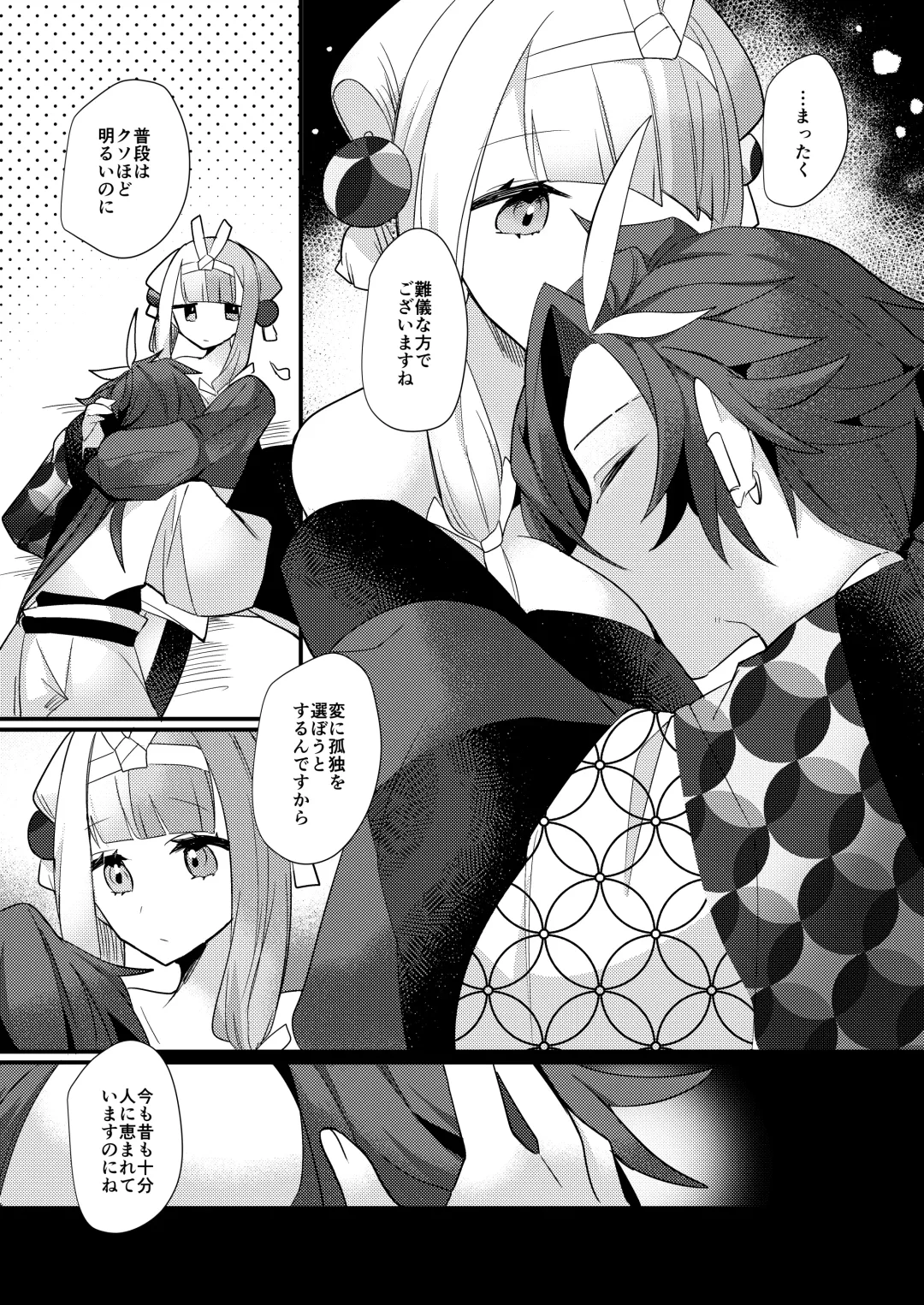 [Ugetsu] Kalavinka Fhentai - Page 13