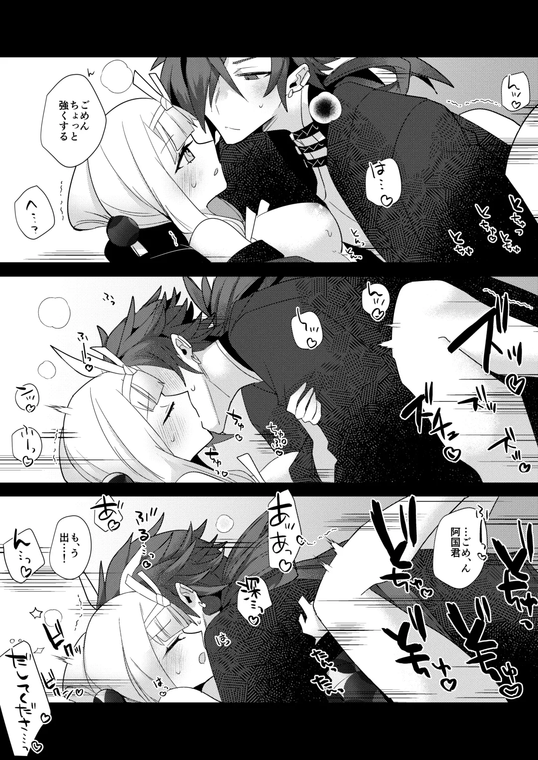 [Ugetsu] Kalavinka Fhentai - Page 21