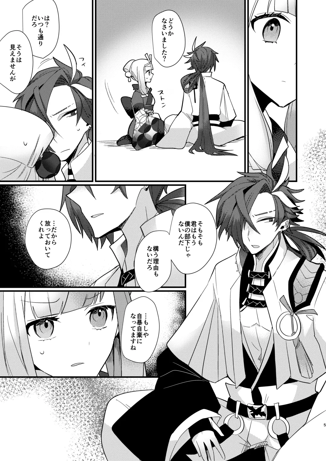 [Ugetsu] Kalavinka Fhentai - Page 5