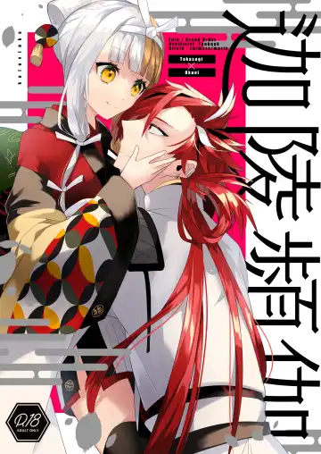 Read [Ugetsu] Kalavinka - Fhentai