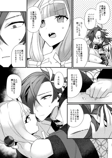 [Ugetsu] Kalavinka Fhentai - Page 11