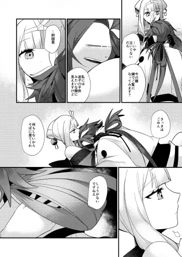 [Ugetsu] Kalavinka Fhentai - Page 12