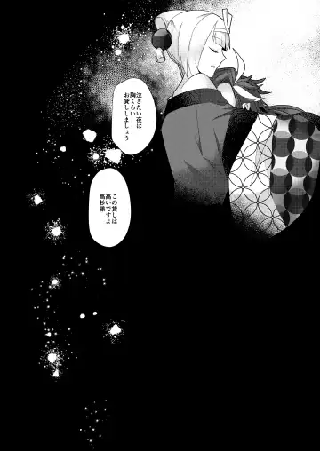 [Ugetsu] Kalavinka Fhentai - Page 14