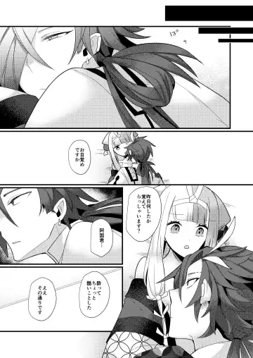 [Ugetsu] Kalavinka Fhentai - Page 15