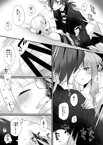 [Ugetsu] Kalavinka Fhentai - Page 20