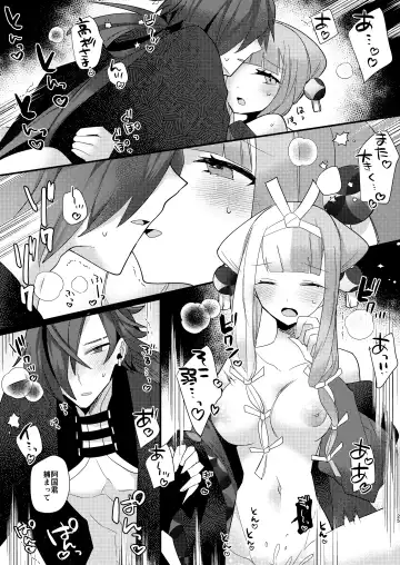 [Ugetsu] Kalavinka Fhentai - Page 25