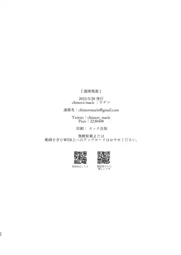 [Ugetsu] Kalavinka Fhentai - Page 30