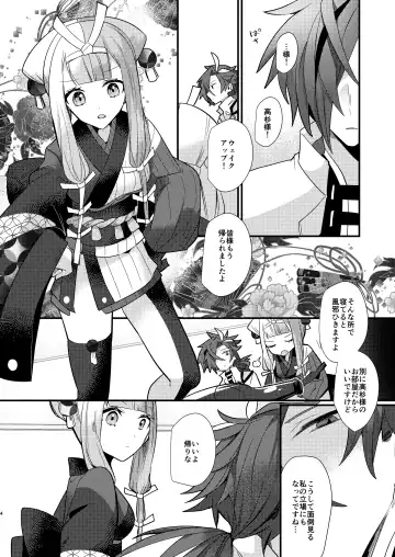 [Ugetsu] Kalavinka Fhentai - Page 4