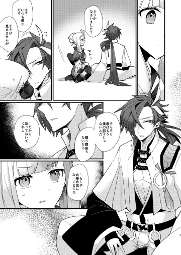 [Ugetsu] Kalavinka Fhentai - Page 5