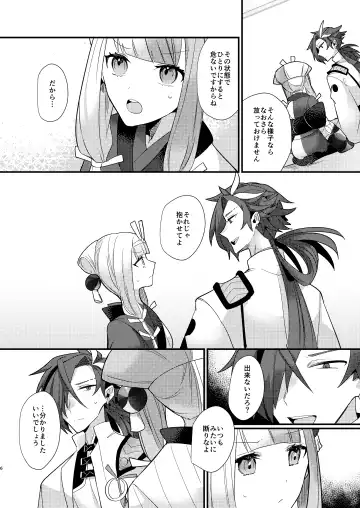 [Ugetsu] Kalavinka Fhentai - Page 6