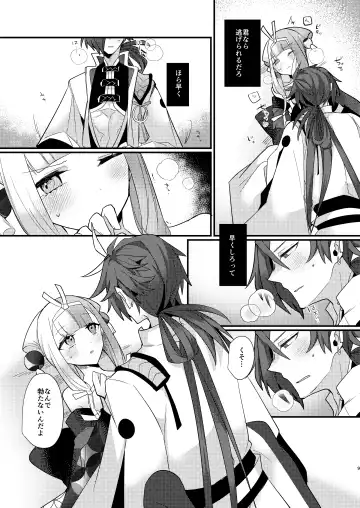 [Ugetsu] Kalavinka Fhentai - Page 9