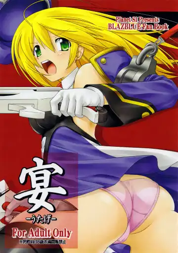 Read [Planets1] Banquet - Fhentai