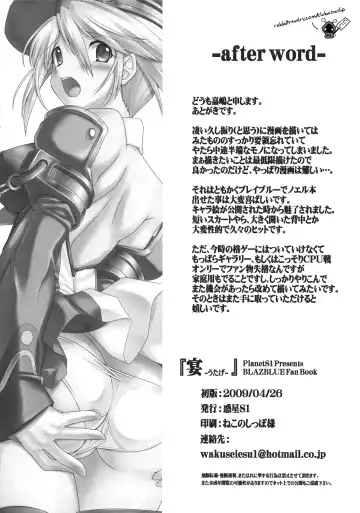 [Planets1] Banquet Fhentai - Page 9